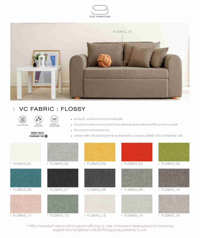 โซฟาเบด CCR FURNITURE รุ่น NARA (นารา) ขนาด 160 cm. ผ้าพรีเมียมสะท้อนน้ำ VC FABRIC สีขาว (FLO843-01)_7